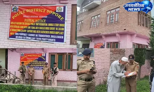 नशा तस्कर पर सोपोर पुलिस की बड़ी कार्रवाई, 1.23 करोड़ से अधिक की संपत्ति कुर्क नशा तस्कर पर सोपोर पुलिस की बड़ी कार्रवाई, 1.23 करोड़ से अधिक की संपत्ति कुर्क