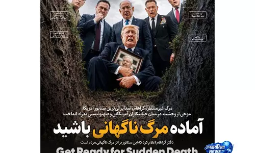 अचानक मौत के लिए तैयार हो जाएं: ट्रंप के सहयोगी की मौत के बाद Iran ने दी डरावनी चेतावनी