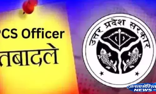 UP में प्रशासनिक सर्जरी, मुजफ्फरनगर समेत कई जिलों के PCS अफसर बदले UP में प्रशासनिक सर्जरी, मुजफ्फरनगर समेत कई जिलों के PCS अफसर बदले