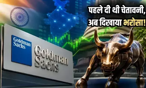 15 शेयरों पर Goldman Sachs का भरोसा