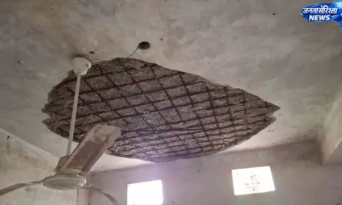 सरकारी स्कूल में बड़ा हादसा, कक्षा में गिरा छत का प्लास्टर, तीन बच्चे घायल सरकारी स्कूल में बड़ा हादसा, कक्षा में गिरा छत का प्लास्टर, तीन बच्चे घायल