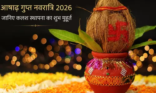 15 July से शुरू होगी आषाढ़ गुप्त नवरात्रि, जानिए पूजा और घटस्थापना का खास मुहूर्त 15 July से शुरू होगी आषाढ़ गुप्त नवरात्रि, जानिए पूजा और घटस्थापना का खास मुहूर्त