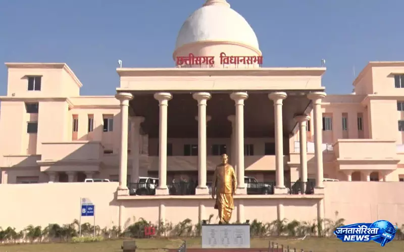 छत्तीसगढ़ विधानसभा का पांच दिवसीय मानसून सत्र आज से शुरू छत्तीसगढ़ विधानसभा का पांच दिवसीय मानसून सत्र आज से शुरू