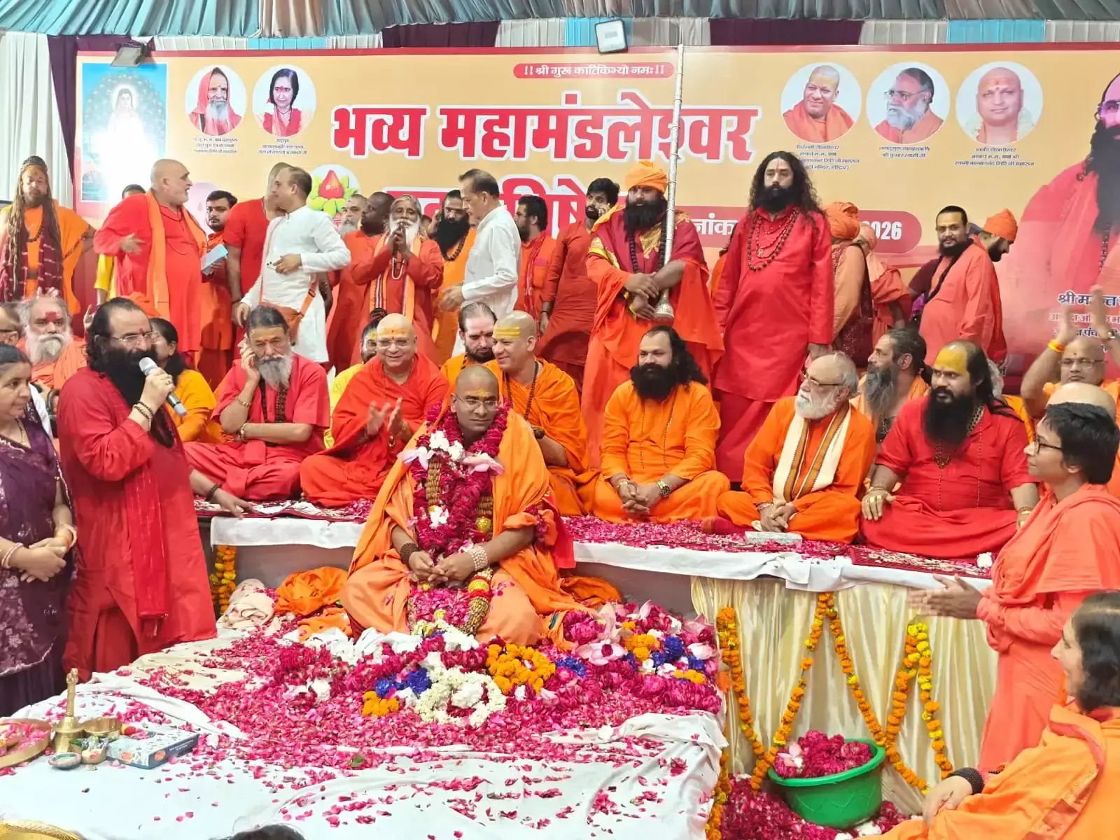 Haridwar: निरंजनी अखाड़े को मिला नया महामंडलेश्वर, स्वामी सत्यश्रेयानंद गिरी का अभिषेक Haridwar: निरंजनी अखाड़े को मिला नया महामंडलेश्वर, स्वामी सत्यश्रेयानंद गिरी का अभिषेक