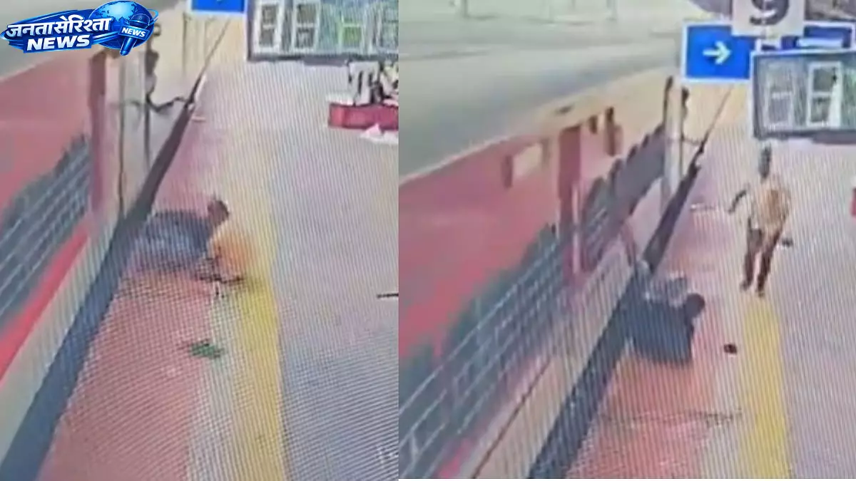 Karnataka: मुर्देश्वर स्टेशन पर पॉइंट्समैन की सूझबूझ से बची यात्री की जान Karnataka: मुर्देश्वर स्टेशन पर पॉइंट्समैन की सूझबूझ से बची यात्री की जान