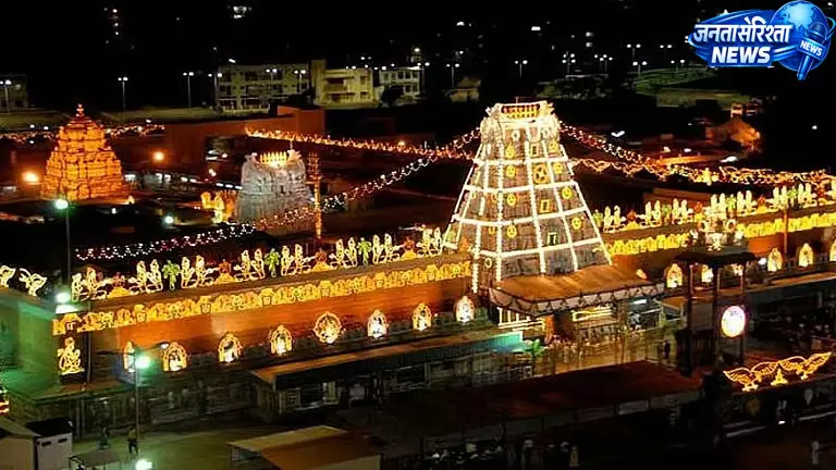 तिरुमाला मंदिर में कर्नाटक के लिए नया प्रोटोकॉल लाएगी सरकार तिरुमाला मंदिर में कर्नाटक के लिए नया प्रोटोकॉल लाएगी सरकार