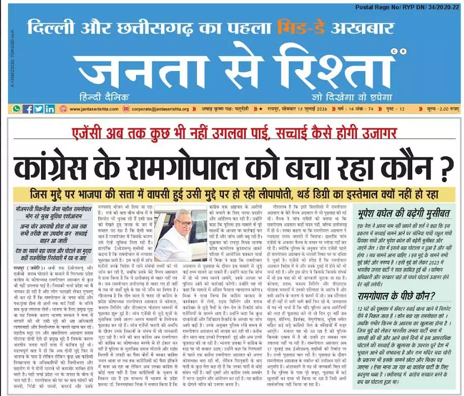कांग्रेस के रामगोपाल को बचा रहा कौन ? कांग्रेस के रामगोपाल को बचा रहा कौन ?