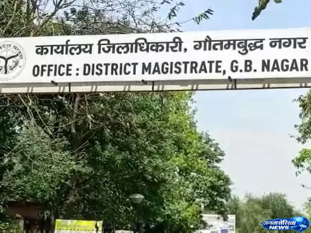 E-mail से मिली बम की धमकी, नोएडा प्रशासन में मची हलचल E-mail से मिली बम की धमकी, नोएडा प्रशासन में मची हलचल