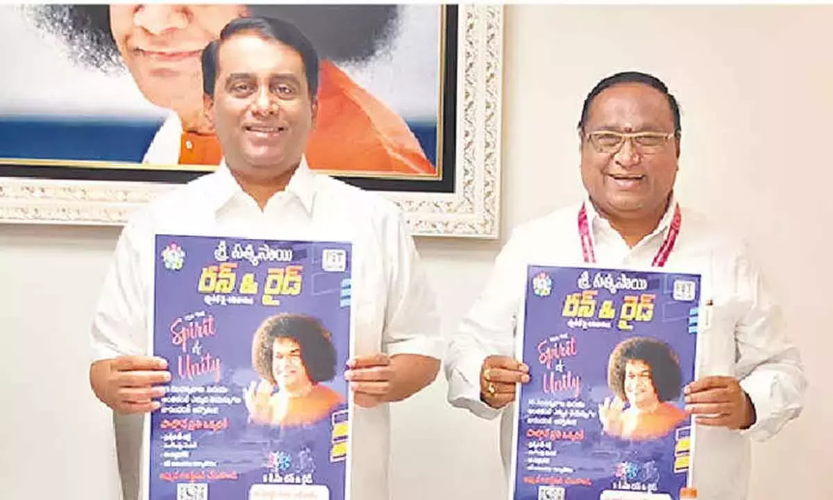 Andhra: श्री सत्य साईं रन एंड राइड फिनाले में 15 हजार प्रतिभागियों के शामिल होने की उम्मीद है Andhra: श्री सत्य साईं रन एंड राइड फिनाले में 15 हजार प्रतिभागियों के शामिल होने की उम्मीद है