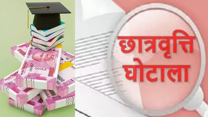 Haridwar: स्कॉलरशिप घोटाले पर बड़ा एक्शन, 19 शिक्षण संस्थानों के खिलाफ केस दर्ज Haridwar: स्कॉलरशिप घोटाले पर बड़ा एक्शन, 19 शिक्षण संस्थानों के खिलाफ केस दर्ज
