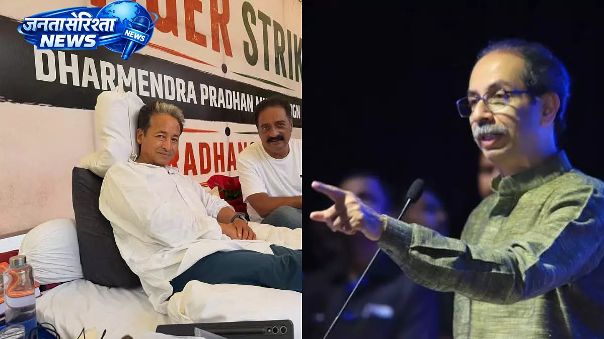 NEET विवाद को लेकर उद्धव ठाकरे ने जंतर-मंतर प्रदर्शन को दिया समर्थन NEET विवाद को लेकर उद्धव ठाकरे ने जंतर-मंतर प्रदर्शन को दिया समर्थन