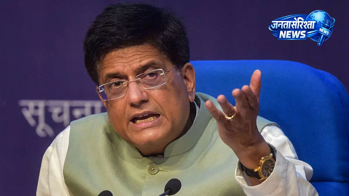 भारत-अमेरिका ट्रेड डील पर पीयूष गोयल का बयान भारत-अमेरिका ट्रेड डील पर पीयूष गोयल का बयान