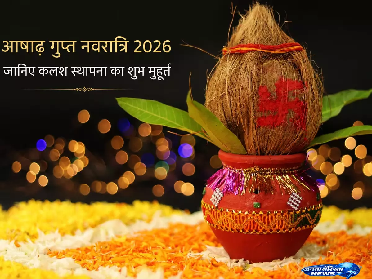15 July से शुरू होगी आषाढ़ गुप्त नवरात्रि, जानिए पूजा और घटस्थापना का खास मुहूर्त