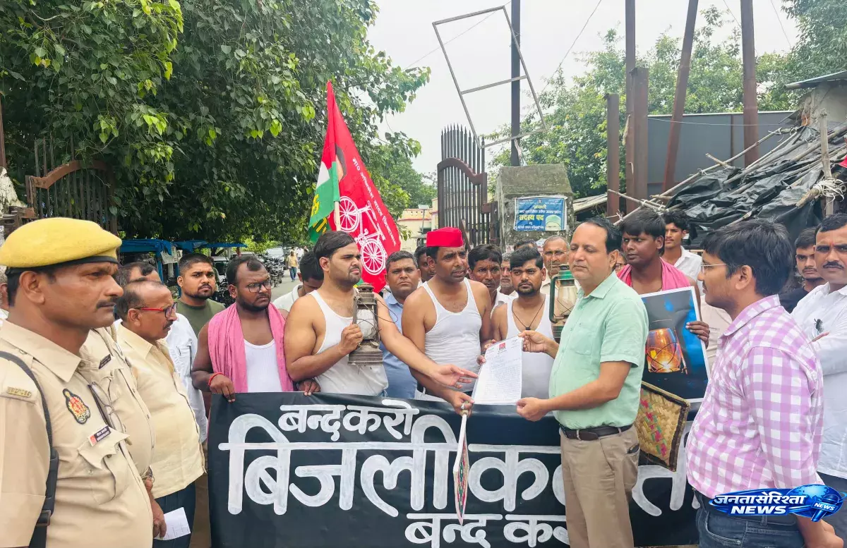 Lanterns, लेकर तहसील पहुंचे सपा कार्यकर्ता, बिजली कटौती पर सरकार के खिलाफ प्रदर्शन Lanterns, लेकर तहसील पहुंचे सपा कार्यकर्ता, बिजली कटौती पर सरकार के खिलाफ प्रदर्शन