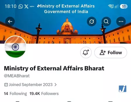 विदेश मंत्रालय ने फर्जी सोशल मीडिया हैंडल को लेकर जारी की चेतावनी, सतर्क रहने की अपील विदेश मंत्रालय ने फर्जी सोशल मीडिया हैंडल को लेकर जारी की चेतावनी, सतर्क रहने की अपील