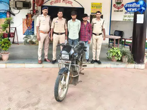 बाइक चोरी मामले में पुलिस की त्वरित कार्रवाई, दो युवक गिरफ्तार बाइक चोरी मामले में पुलिस की त्वरित कार्रवाई, दो युवक गिरफ्तार