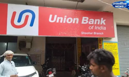 Bihar : लोन के नाम पर रिश्वत लेने और धोखाधड़ी के आरोप में यूनियन बैंक मैनेजर गिरफ्तार
