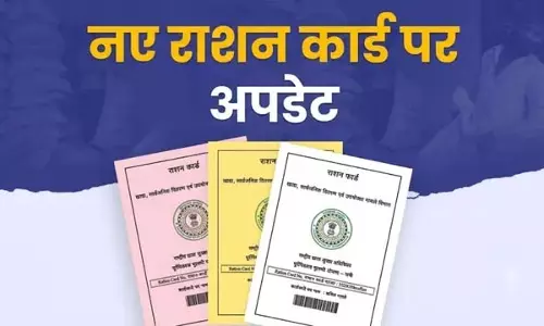 नालंदा में नए राशन कार्ड के लिए विशेष अभियान शुरू