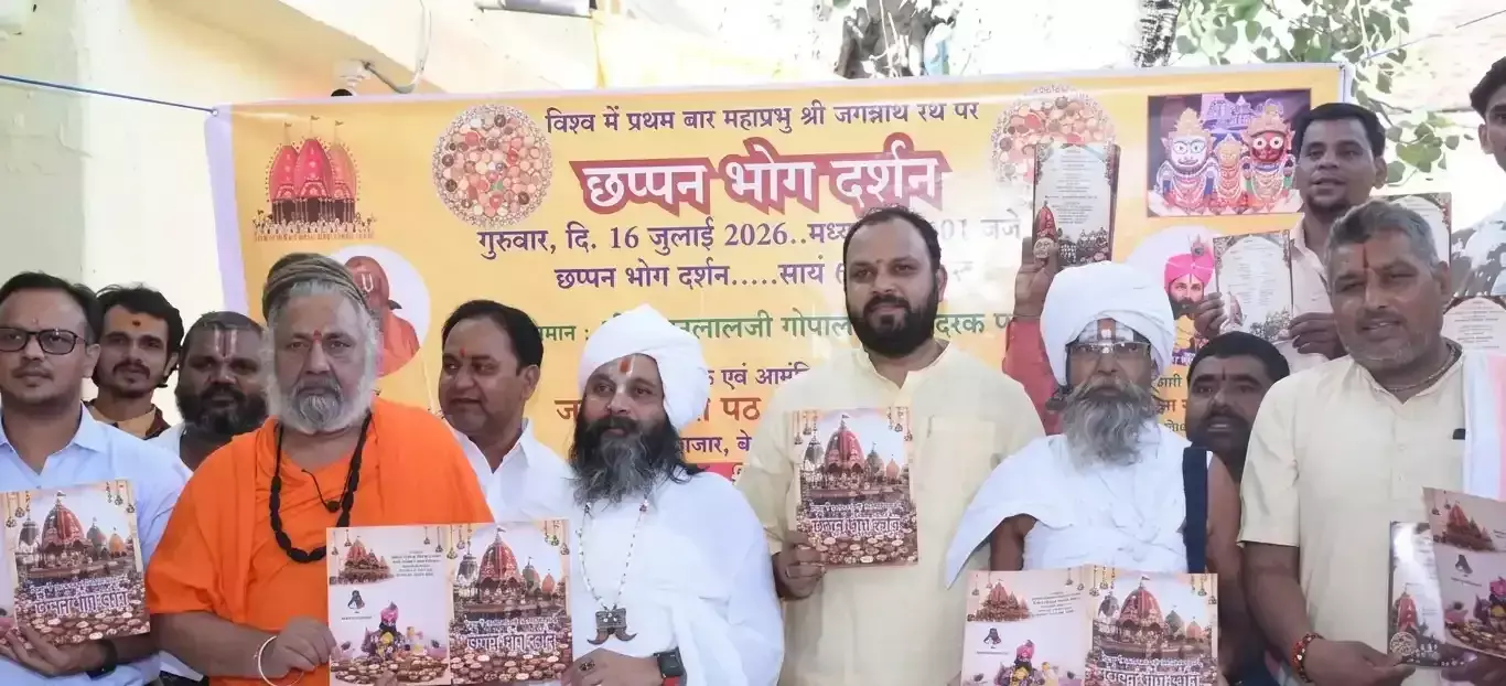 Telangana: हैदराबाद में श्री जगन्नाथ रथ यात्रा 2026 का आयोजन Telangana: हैदराबाद में श्री जगन्नाथ रथ यात्रा 2026 का आयोजन