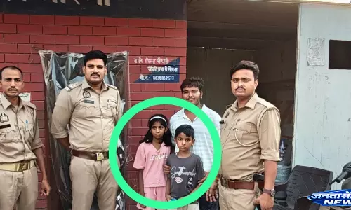 Muzaffarnagar पुलिस की सक्रियता से परिवार की लौटी खुशियां, दो मासूम सुरक्षित मिले Muzaffarnagar पुलिस की सक्रियता से परिवार की लौटी खुशियां, दो मासूम सुरक्षित मिले