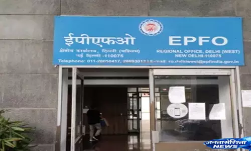 Government   नौकरी की तलाश कर रहे युवाओं के लिए मौका, EPFO ने मांगे आवेदन