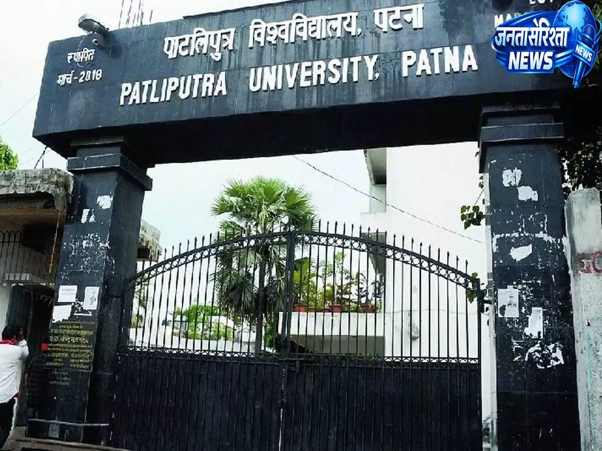 PPU Admission Alert: एडमिशन पोर्टल दोबारा खुलेगा, जानें आवेदन की नई तारीखें PPU Admission Alert: एडमिशन पोर्टल दोबारा खुलेगा, जानें आवेदन की नई तारीखें
