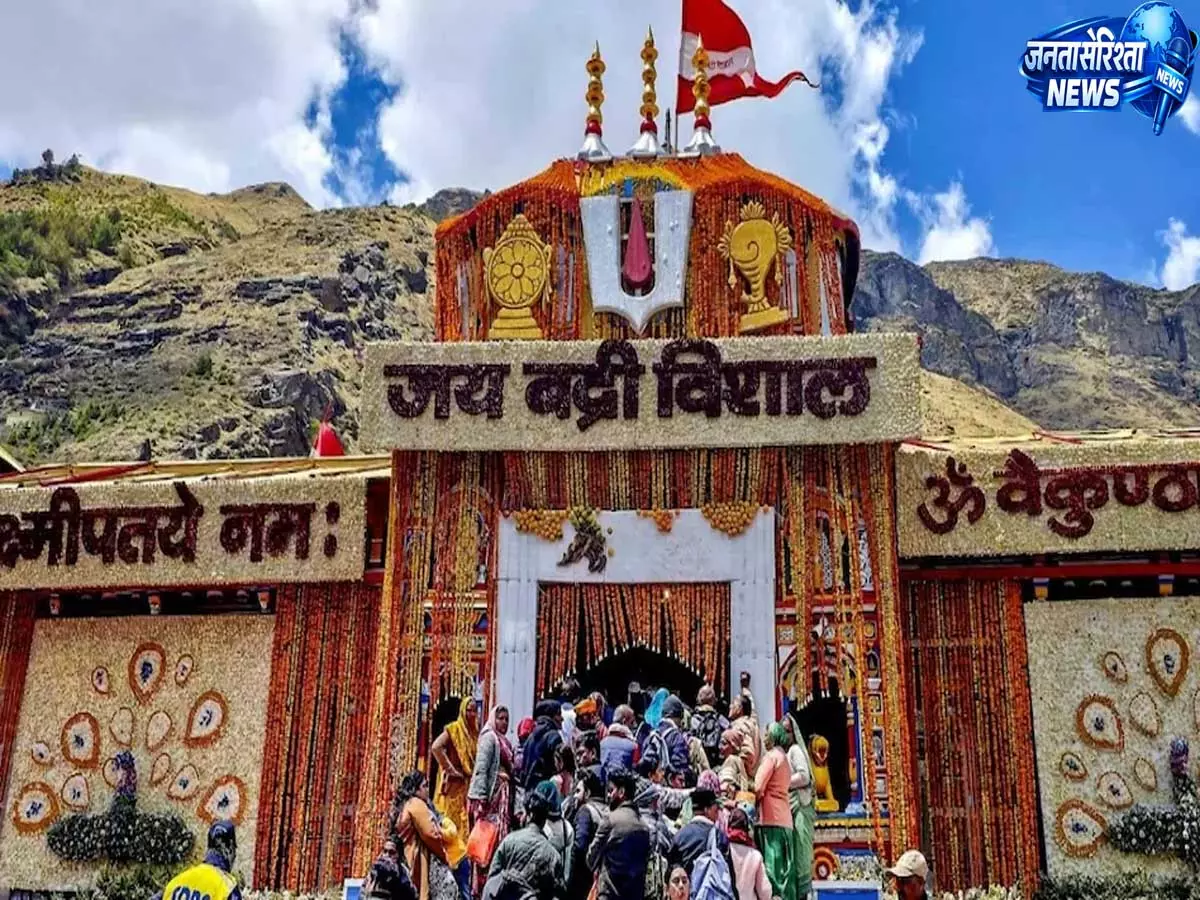 बदरीनाथ चढ़ावा चोरी केस में बड़ा अपडेट, जांच समिति आज धाम पहुंचकर करेगी पड़ताल बदरीनाथ चढ़ावा चोरी केस में बड़ा अपडेट, जांच समिति आज धाम पहुंचकर करेगी पड़ताल