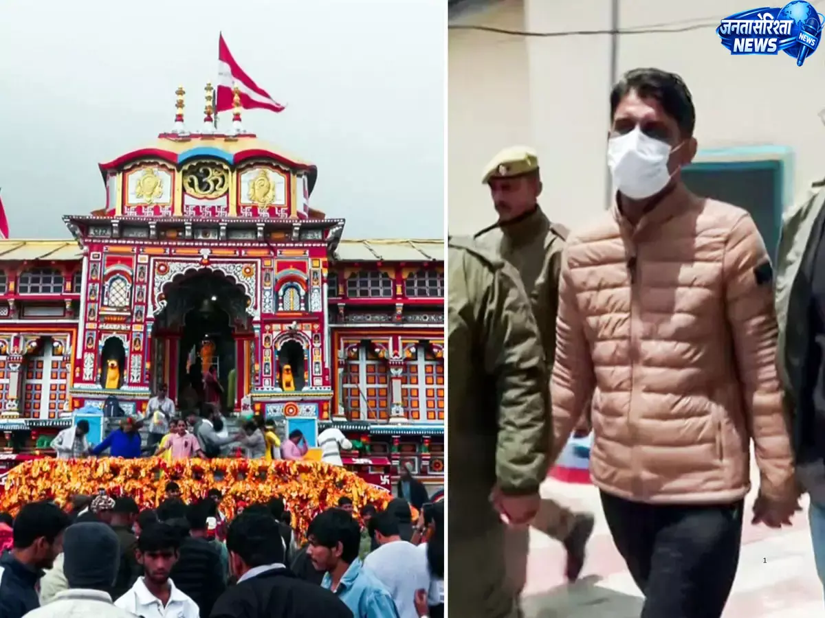 Badrinath चढ़ावा चोरी मामले में प्रमोद नौटियाल गिरफ्तार Badrinath चढ़ावा चोरी मामले में प्रमोद नौटियाल गिरफ्तार
