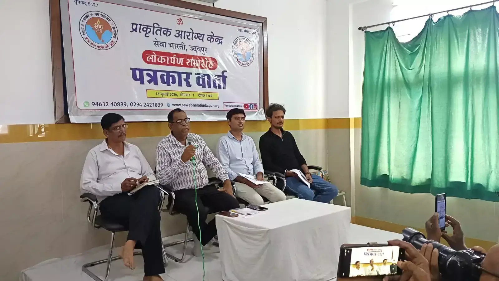 Udaipur: 16 जुलाई को प्राकृतिक आरोग्य केन्द्र का लोकार्पण, भैयाजी रहेंगे मुख्य अतिथि Udaipur: 16 जुलाई को प्राकृतिक आरोग्य केन्द्र का लोकार्पण, भैयाजी रहेंगे मुख्य अतिथि