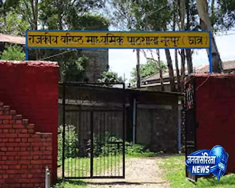 Nurpur का 156 साल पुराना स्कूल विलय के बाद संकट में Nurpur का 156 साल पुराना स्कूल विलय के बाद संकट में