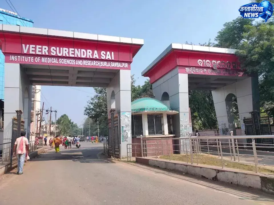 VIMSAR में कथित चिकित्सकीय लापरवाही का आरोप VIMSAR में कथित चिकित्सकीय लापरवाही का आरोप