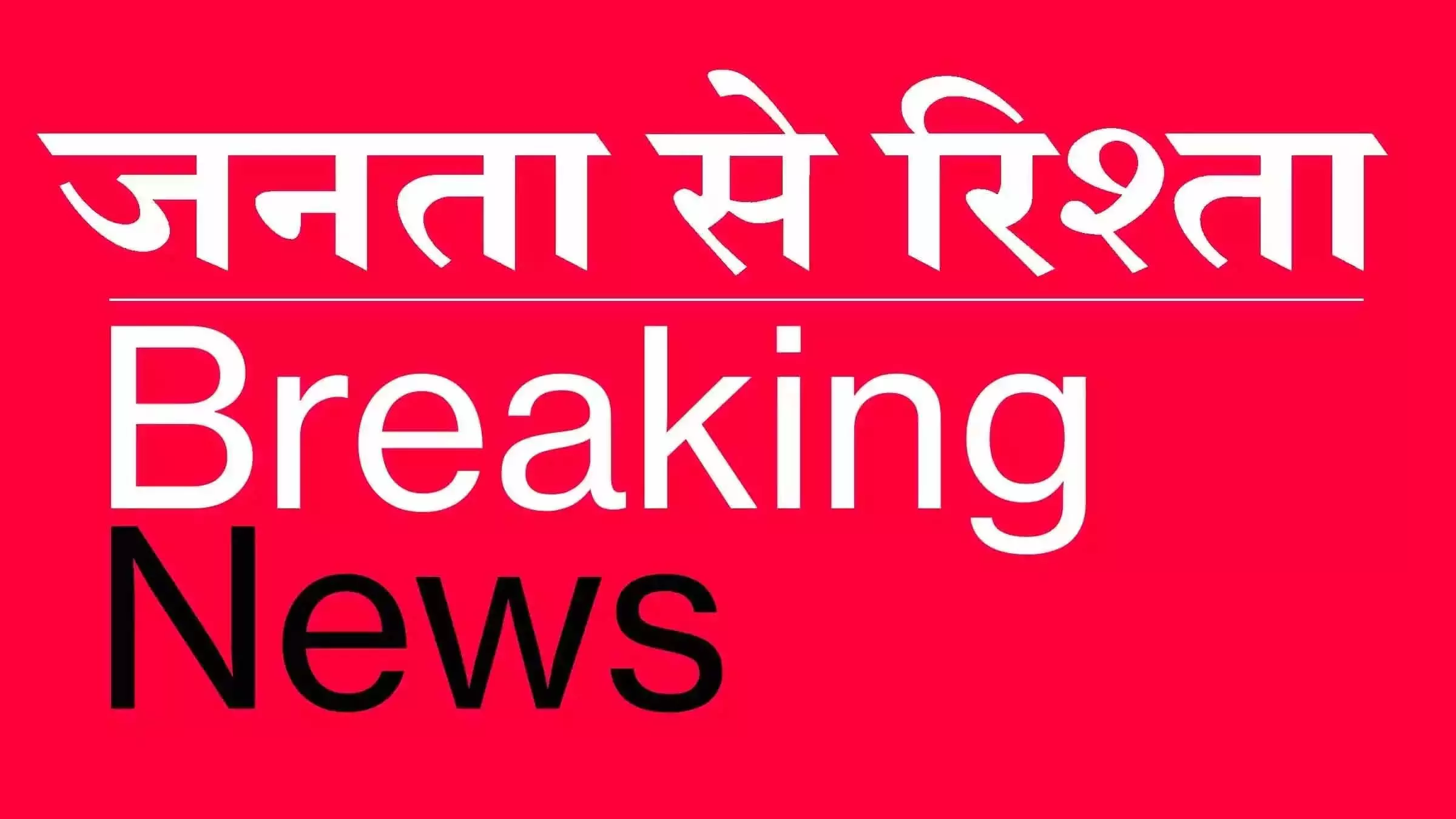 छत्तीसगढ़ विधानसभा मानसून सत्र, विपक्ष का वॉकआउट छत्तीसगढ़ विधानसभा मानसून सत्र, विपक्ष का वॉकआउट