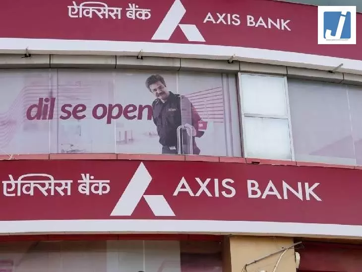 Axis बैंक में धोखाधड़ी, मृत खाताधारक के खाते से निकाले गए 29.83 लाख Axis बैंक में धोखाधड़ी, मृत खाताधारक के खाते से निकाले गए 29.83 लाख
