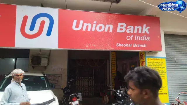Bihar : लोन के नाम पर रिश्वत लेने और धोखाधड़ी के आरोप में यूनियन बैंक मैनेजर गिरफ्तार Bihar : लोन के नाम पर रिश्वत लेने और धोखाधड़ी के आरोप में यूनियन बैंक मैनेजर गिरफ्तार