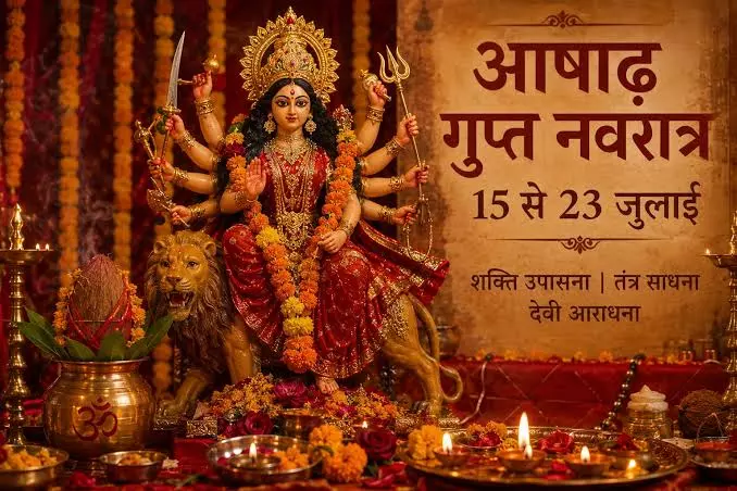 Jaipur: 15 जुलाई से शुरू होगी गुप्त नवरात्रि, बढ़ेंगी गायत्री साधना गतिविधियां Jaipur: 15 जुलाई से शुरू होगी गुप्त नवरात्रि, बढ़ेंगी गायत्री साधना गतिविधियां