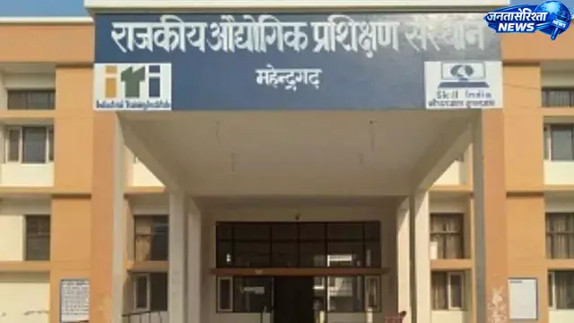 ITI में रोजगार मेला कल, बड़ी कंपनियां करेंगी युवाओं का चयन ITI में रोजगार मेला कल, बड़ी कंपनियां करेंगी युवाओं का चयन