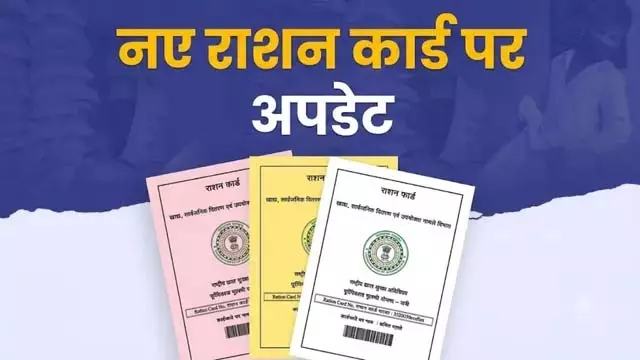 नालंदा में नए राशन कार्ड के लिए विशेष अभियान शुरू नालंदा में नए राशन कार्ड के लिए विशेष अभियान शुरू
