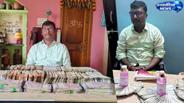 म्युनिसिपल असिस्टेंट इंजीनियर रिश्वत लेते गिरफ्तार, घर से मिले 32 लाख से ज्यादा कैश म्युनिसिपल असिस्टेंट इंजीनियर रिश्वत लेते गिरफ्तार, घर से मिले 32 लाख से ज्यादा कैश
