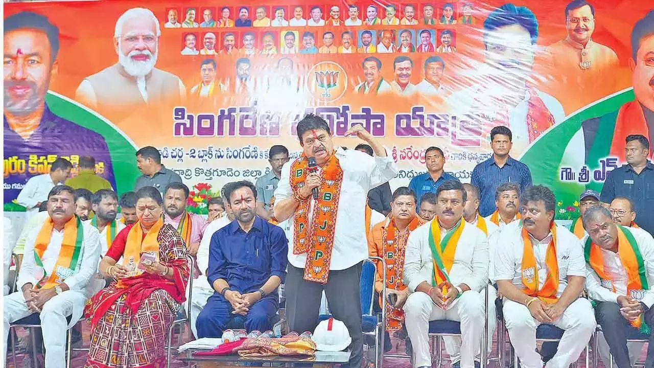 Telangana: बीजेपी ने शुरू की सिंगरेनी भरोसा यात्रा Telangana: बीजेपी ने शुरू की सिंगरेनी भरोसा यात्रा