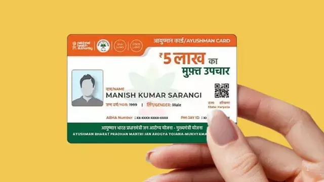 आयुष्मान कार्ड में नाम की गलती अब जिला स्तर पर होगी ठीक आयुष्मान कार्ड में नाम की गलती अब जिला स्तर पर होगी ठीक