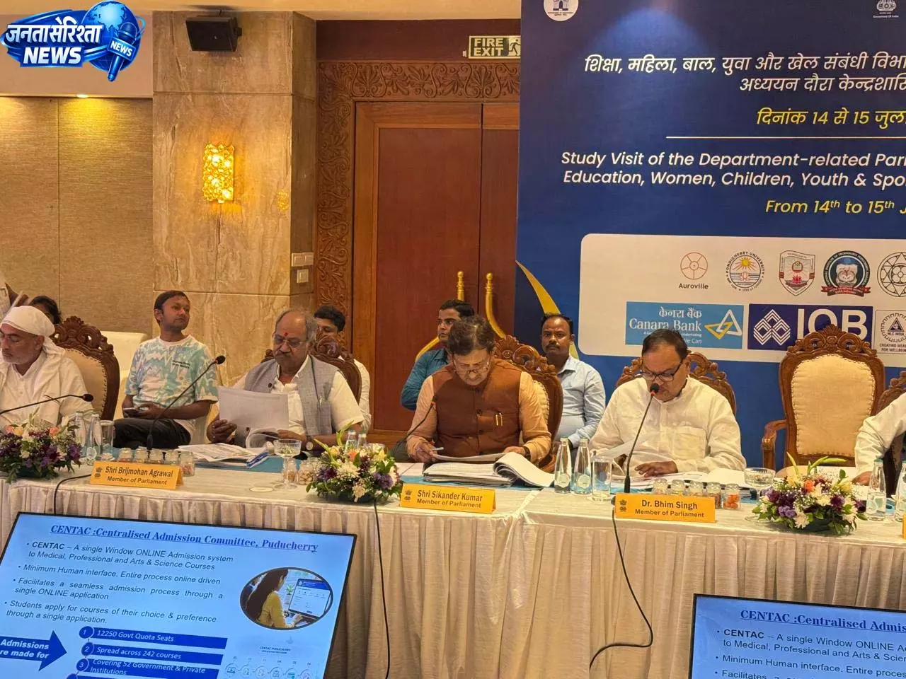 सांसद बृजमोहन अग्रवाल शिक्षा संबंधी संसदीय स्थायी समिति के अध्ययन दौरे पर पुदुचेरी पहुंचे