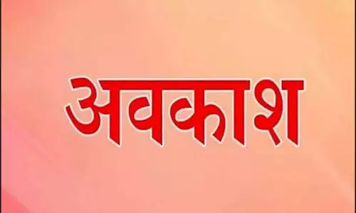 16 जुलाई को अवकाश घोषित 16 जुलाई को अवकाश घोषित