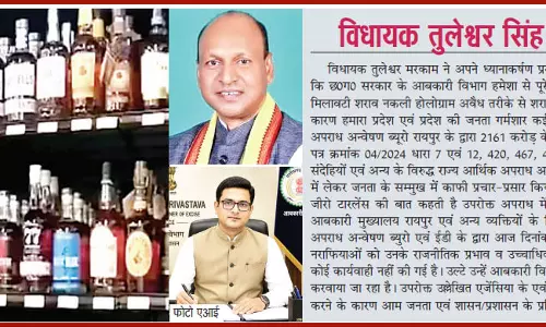 शराब घोटाला : जांच एजेंसियों की कार्यवाही पर उठ रहे सवाल शराब घोटाला : जांच एजेंसियों की कार्यवाही पर उठ रहे सवाल