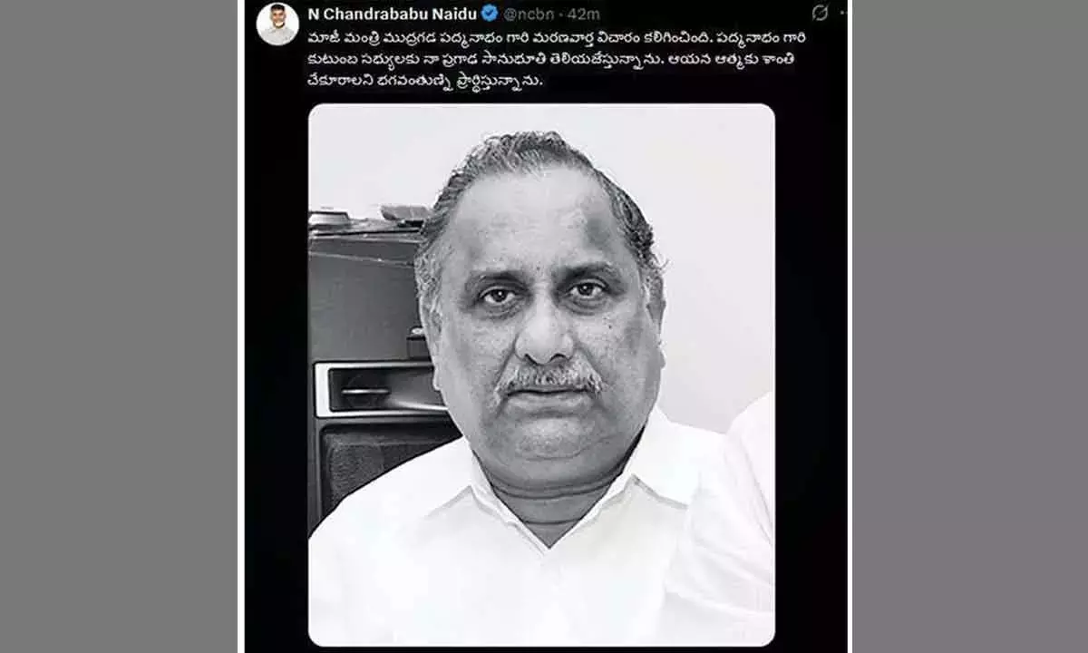 Andhra: नायडू, पवन, जगन ने मुद्रगड़ा के निधन पर शोक जताया