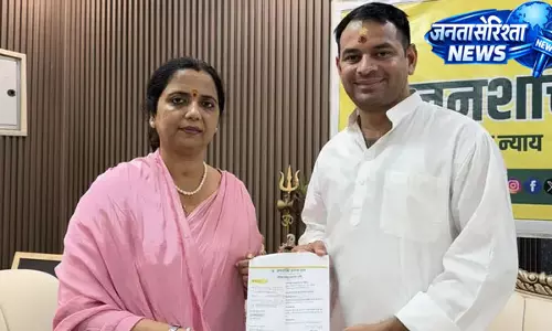 बांकीपुर उपचुनाव में JJD उम्मीदवार वीणा मानवी का नामांकन रद्द, तकनीकी कमी बनी वजह बांकीपुर उपचुनाव में JJD उम्मीदवार वीणा मानवी का नामांकन रद्द, तकनीकी कमी बनी वजह