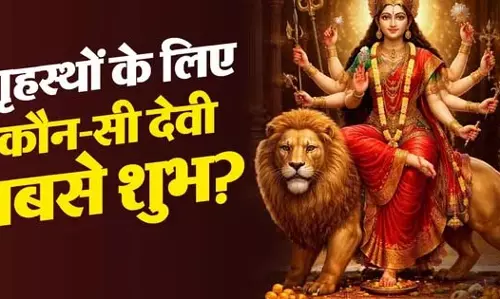 अघोर साधना से बचें गृहस्थ, इन महाविद्याओं की करें पूजा अघोर साधना से बचें गृहस्थ, इन महाविद्याओं की करें पूजा