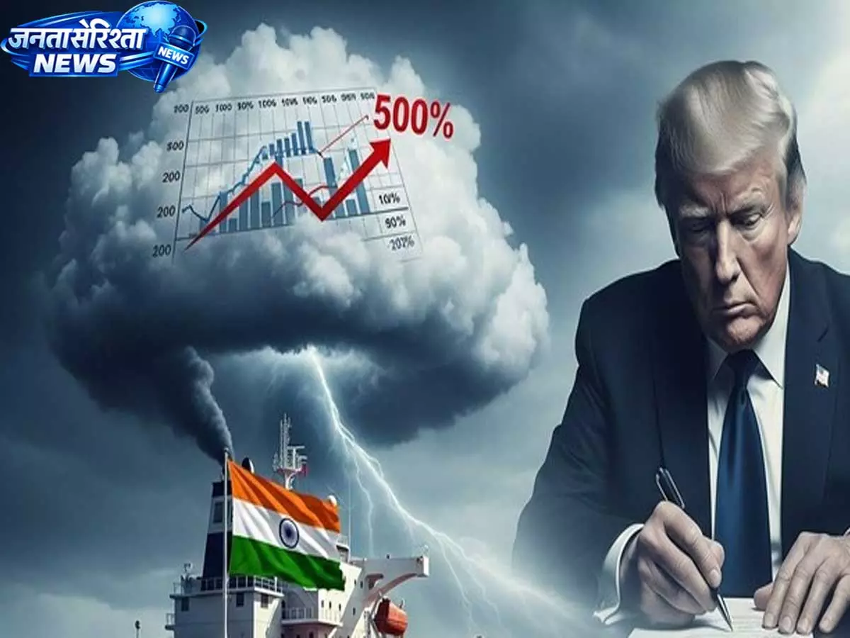 रूसी तेल आयात को लेकर ट्रंप का रुख बदला, भारत पर 100% टैरिफ लगाने की संभावना रूसी तेल आयात को लेकर ट्रंप का रुख बदला, भारत पर 100% टैरिफ लगाने की संभावना