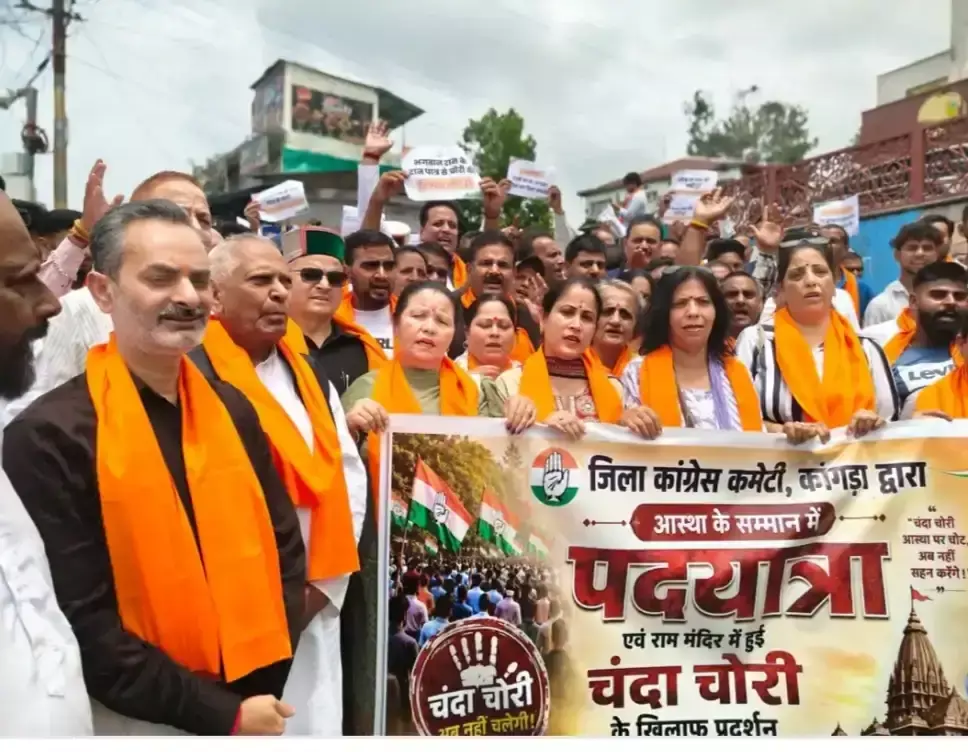 Dharamshala: चंदा चोरी मामले पर कांग्रेस का प्रदर्शन, मंदिर में किया हनुमान चालीसा पाठ Dharamshala: चंदा चोरी मामले पर कांग्रेस का प्रदर्शन, मंदिर में किया हनुमान चालीसा पाठ