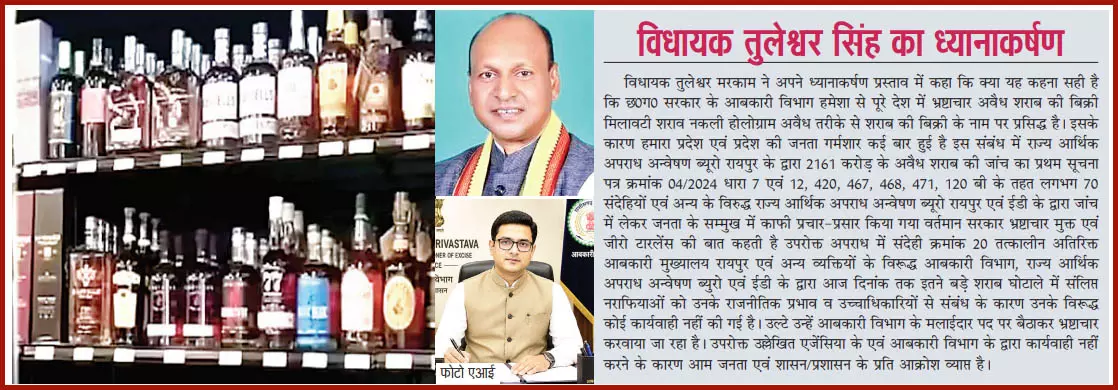 शराब घोटाला : जांच एजेंसियों की कार्यवाही पर उठ रहे सवाल शराब घोटाला : जांच एजेंसियों की कार्यवाही पर उठ रहे सवाल