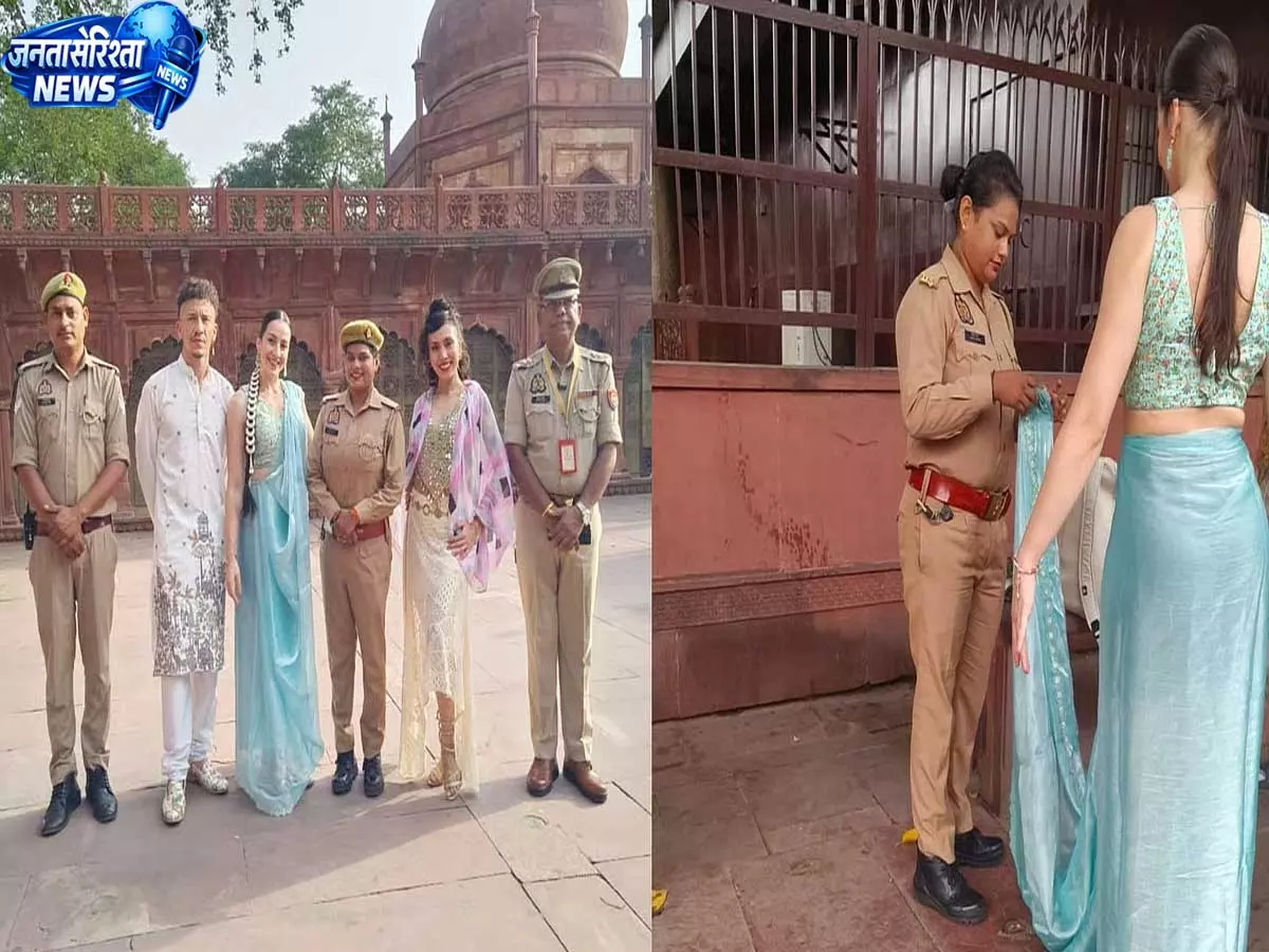ताज महल में विदेशी मेहमान की मदद कर महिला कांस्टेबल ने जीता दिल, वायरल वीडियो पर लोगों ने की तारीफ ताज महल में विदेशी मेहमान की मदद कर महिला कांस्टेबल ने जीता दिल, वायरल वीडियो पर लोगों ने की तारीफ